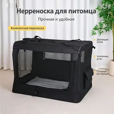 Клетка для собак, переноска для животных, выставочная палатка, дом-тент72х52х52 см