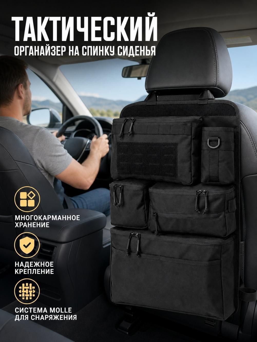 Многофункциональная сумка-органайзер для багажа, тактическая заднего сиденья автомобиля, подвесная сиденья