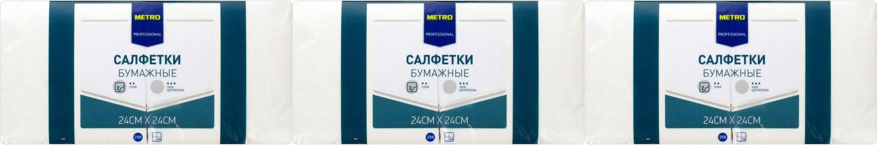 Салфетки H-Line двухслойные белые 24 х 24 см, комплект: 3 упаковки по 250 шт