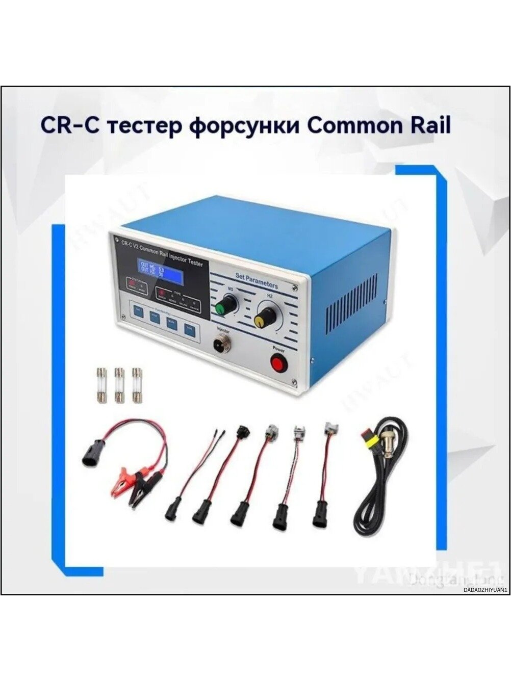 Качественный тестер common rail для проверки дизельных форсунок
