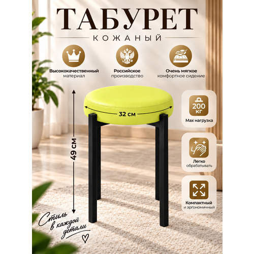 фото Табурет драголит, кухонный, с мягким сиденьем, максимальная нагрузка 200кг