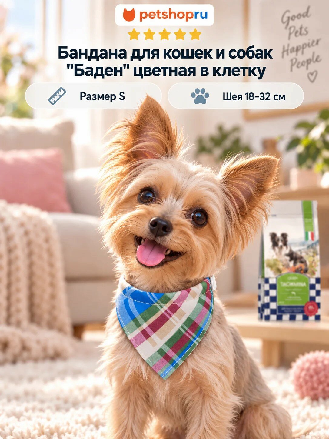 Бандана "Баден", цветная в клетку