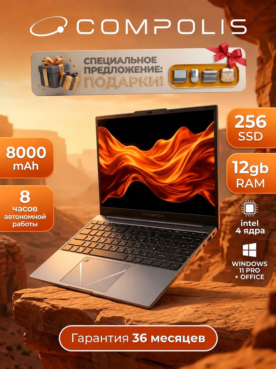 Compolis для учебы и работы Ноутбук 15.6", Intel Pentium N4200, RAM 12 ГБ, SSD 256 ГБ, Intel HD Graphics 505, Windows Pro, серый, Русская раскладка