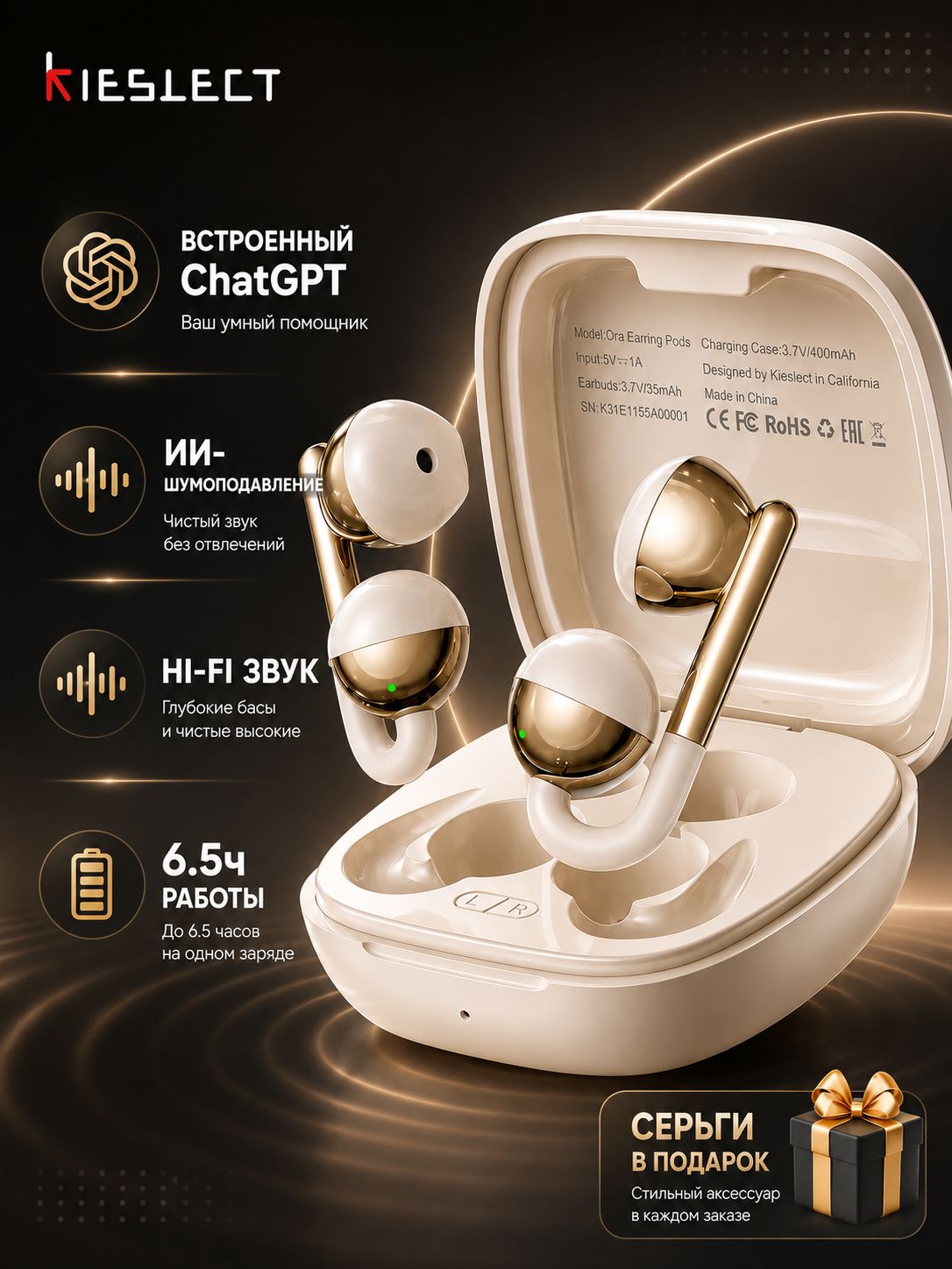 Kieslect Наушники беспроводные с микрофоном Ora Earring Pods, Bluetooth, золотой
