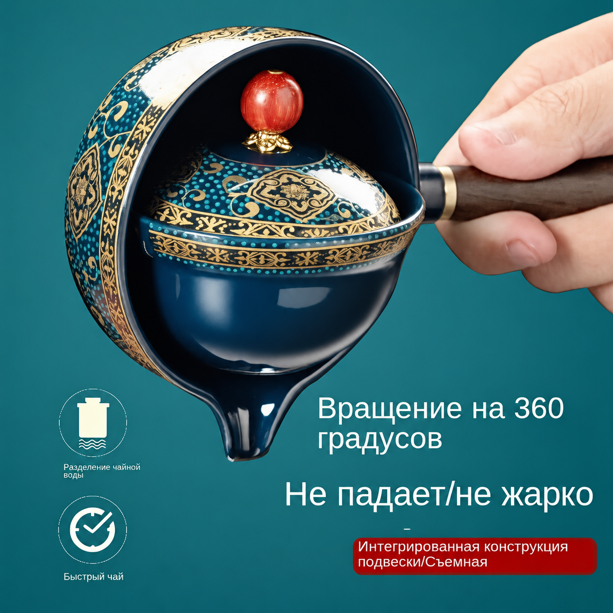 Заварочный чайник Гунфу керамический вращающийся, 0.68 кг, 35×15×5 см, для заваривания элитного чая