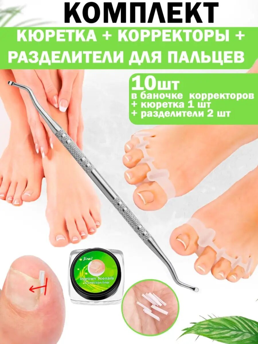 Шаберы для педикюра