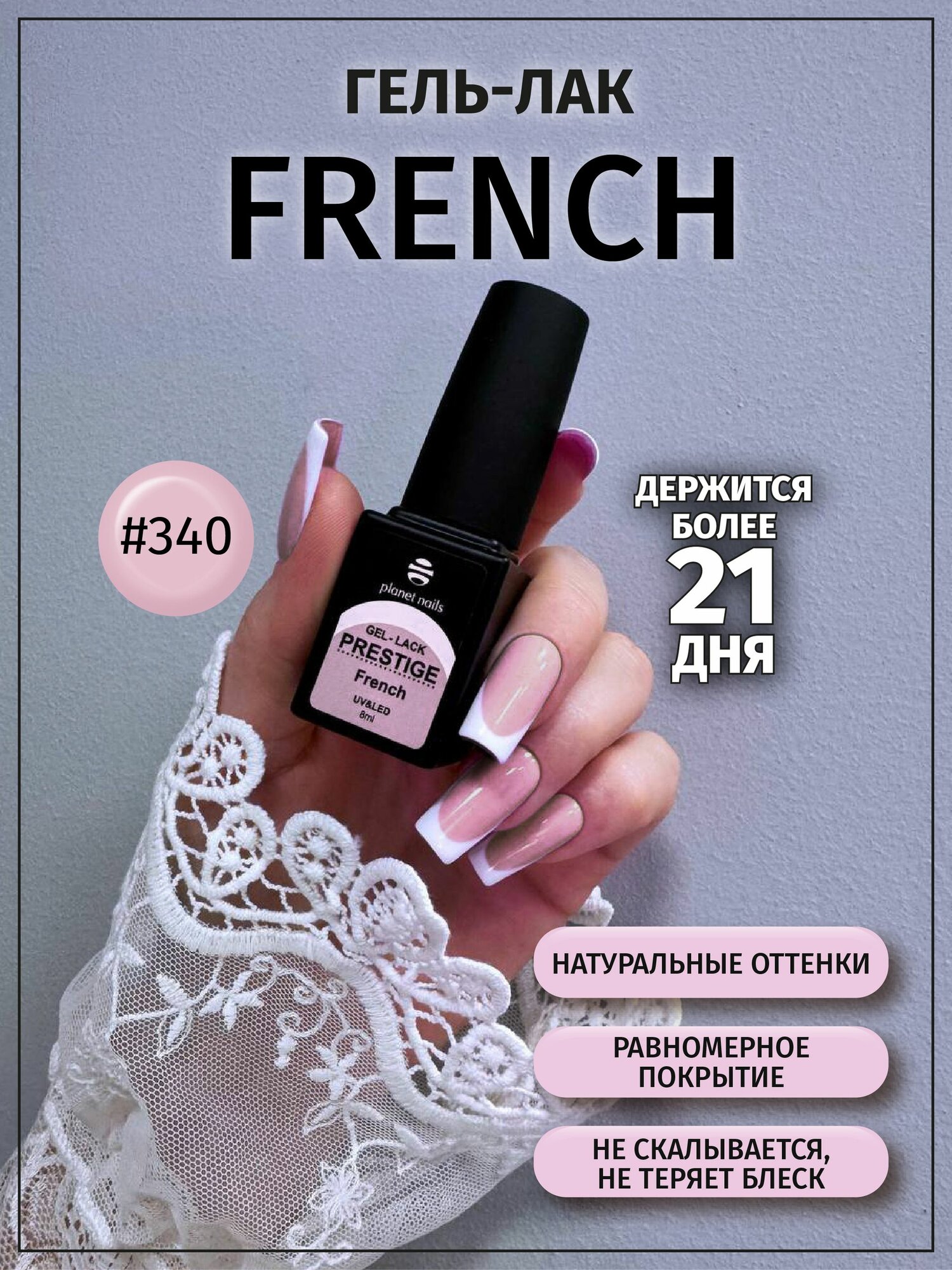 Нюдовый гель лак для ногтей