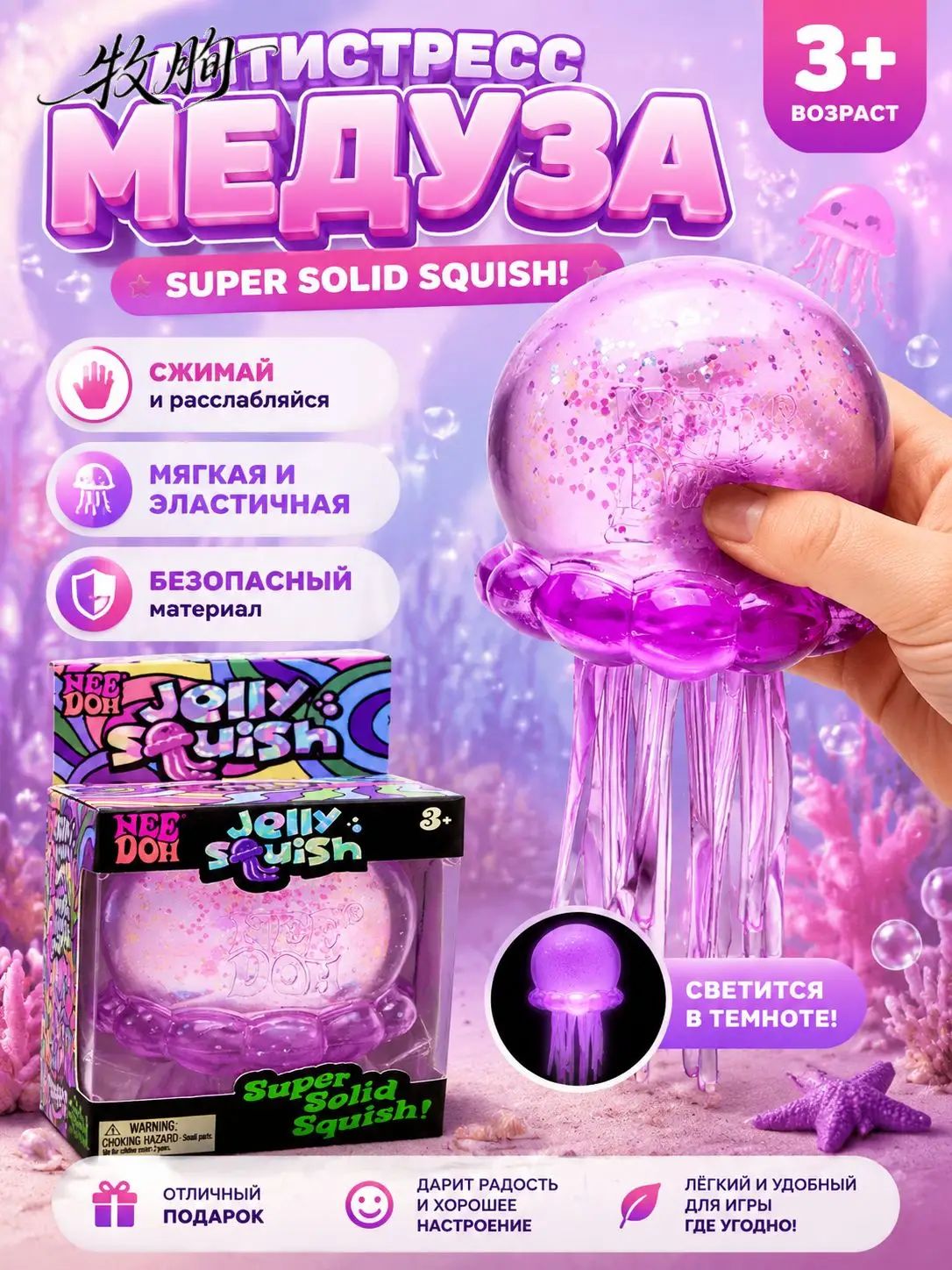 Антистресс сквиш медуза с медленным восстановлением, мягкая игрушка для детей и взрослых