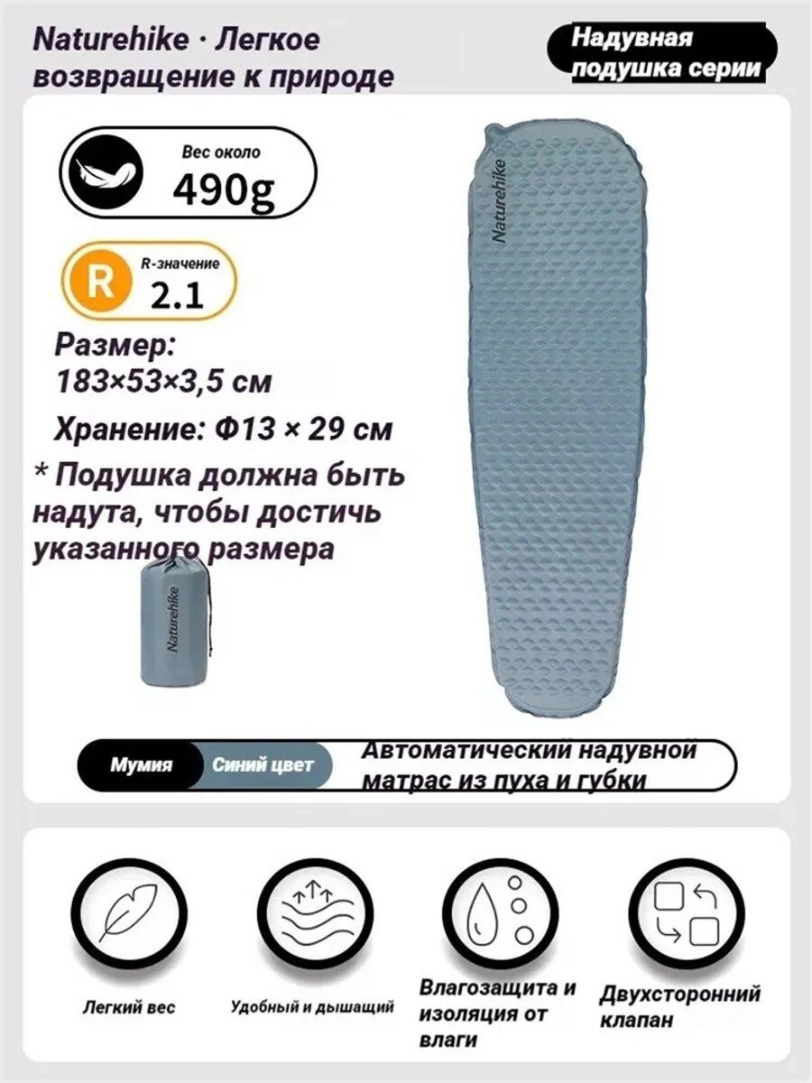 Naturehike Кемпинговый сверхлегкий надувной коврик CNK2300DZ013