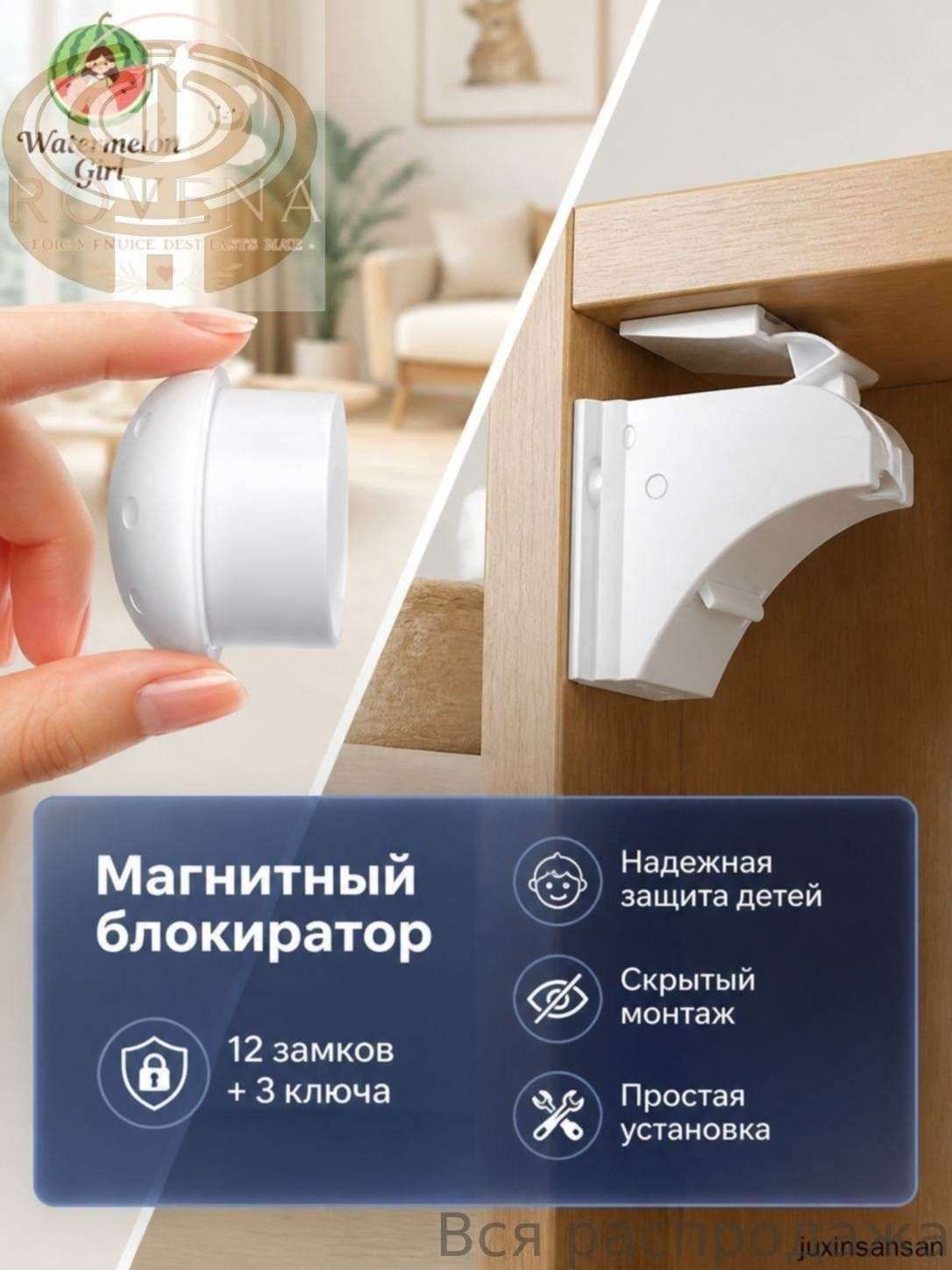 Магнитный блокиратор для дверей шкафов и ящиков от детей, скрытый мебельный замок, самоклеящийся или с креплением на винты