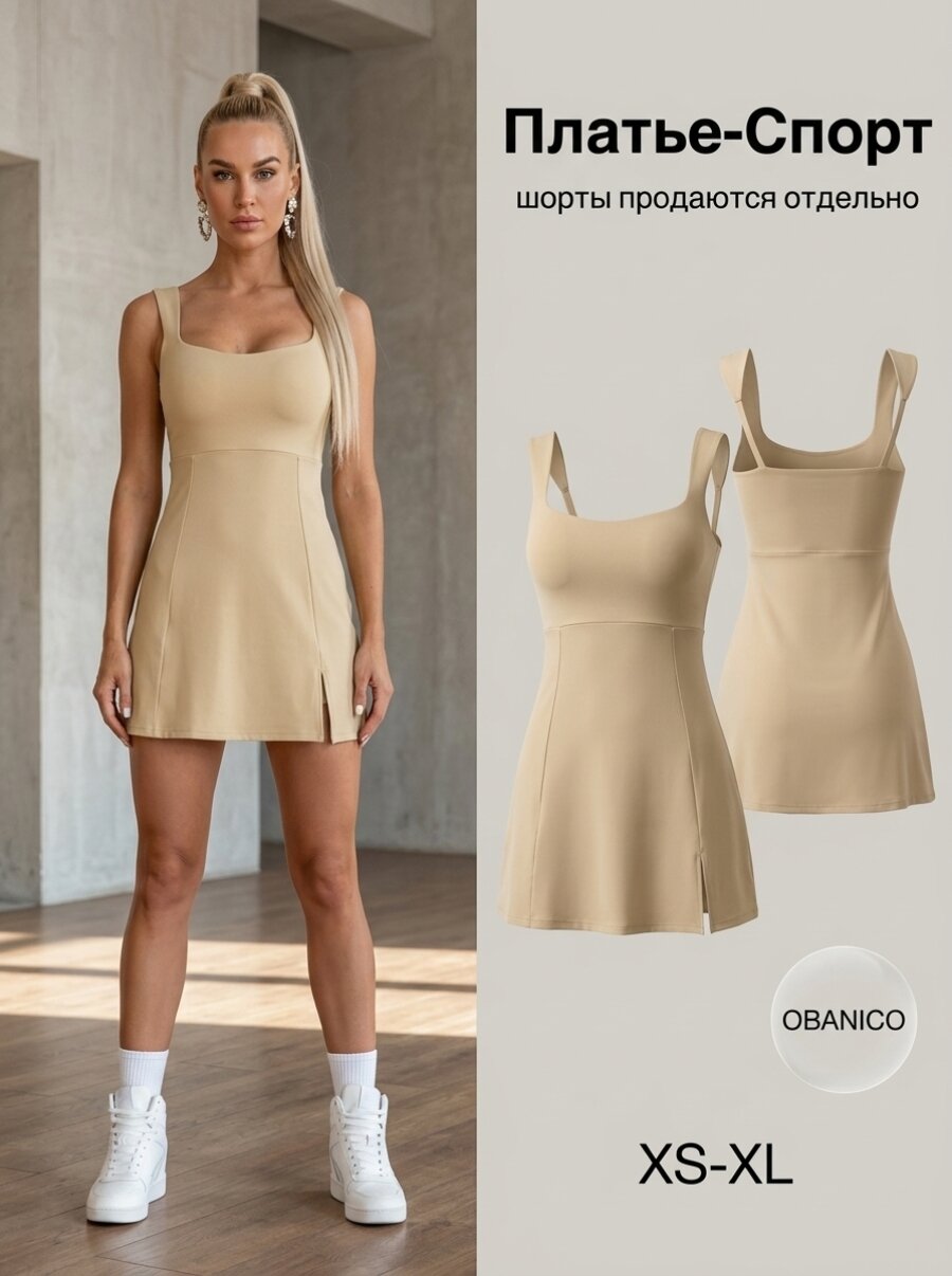 Платье OBANICO Весна-лето 2026