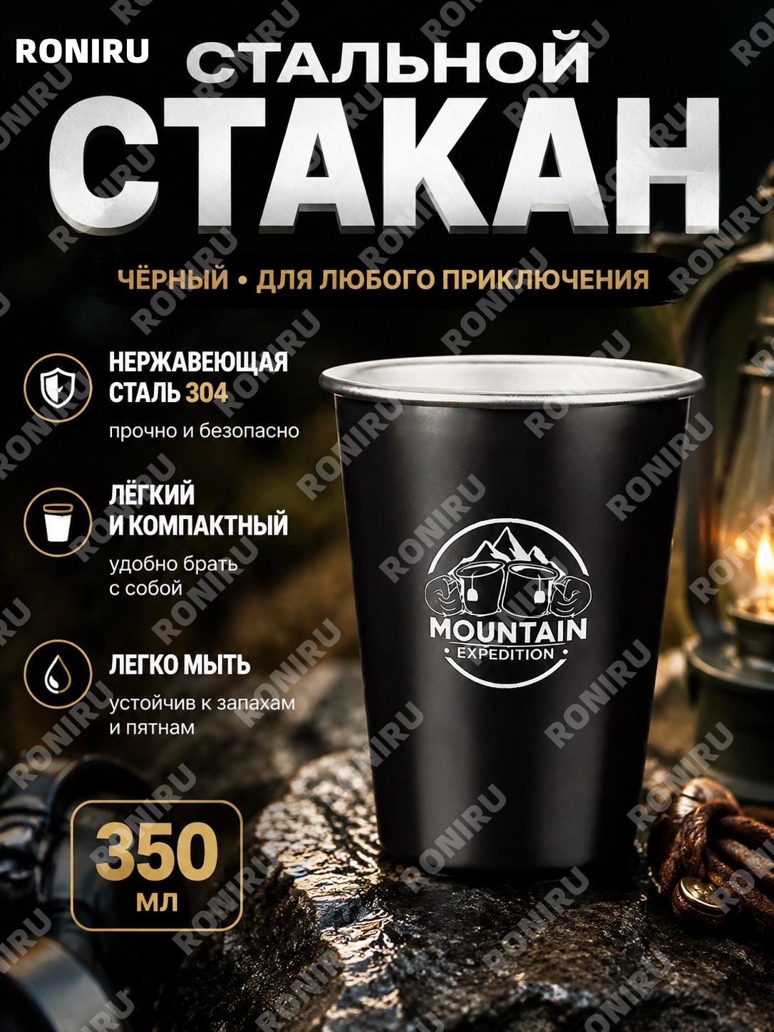 Чёрная кружка для напитков 350 мл из нержавеющей стали, стакан для кофе, чая и кемпинга, вариант для тостов дома