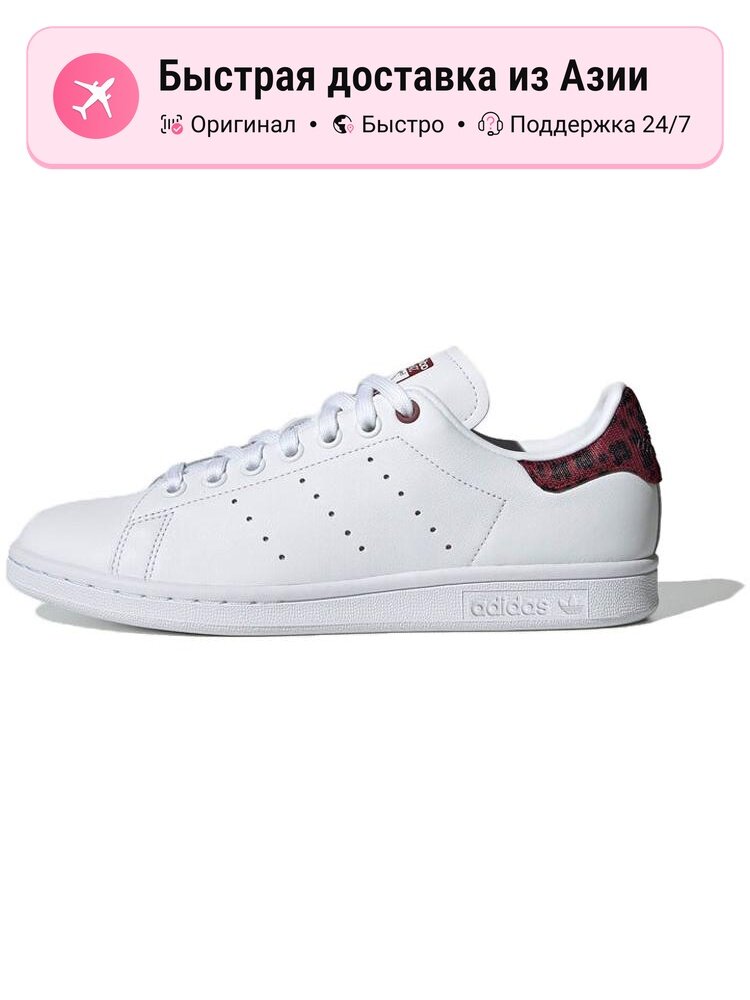 Кроссовки adidas Originals Stan Smith
