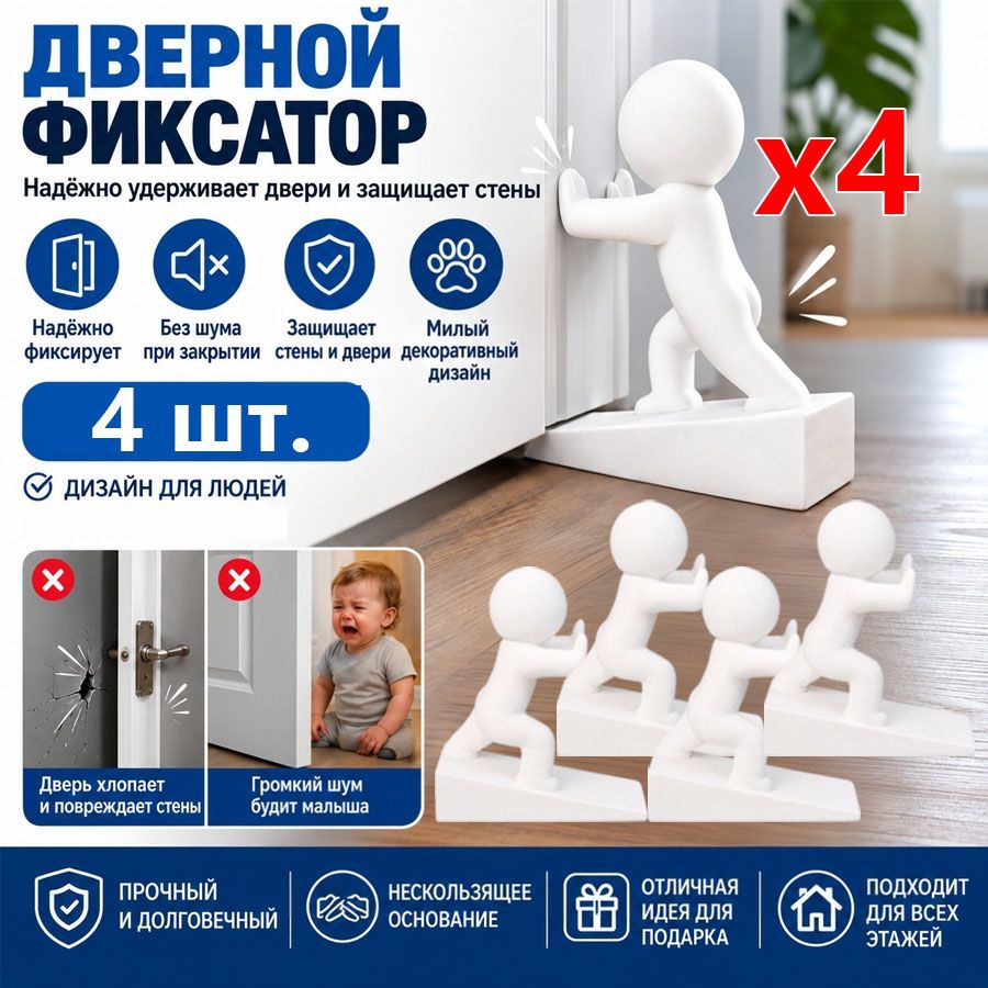 1/4 шт. Декоративный дверной упор-фигурка персонажа или собаки, Сплошная устойчивая конструкция, защищает стены