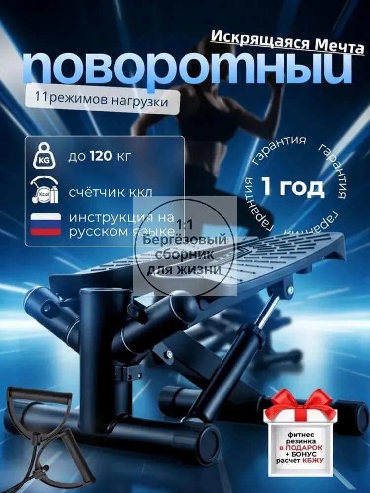 Степпер 1006-dl