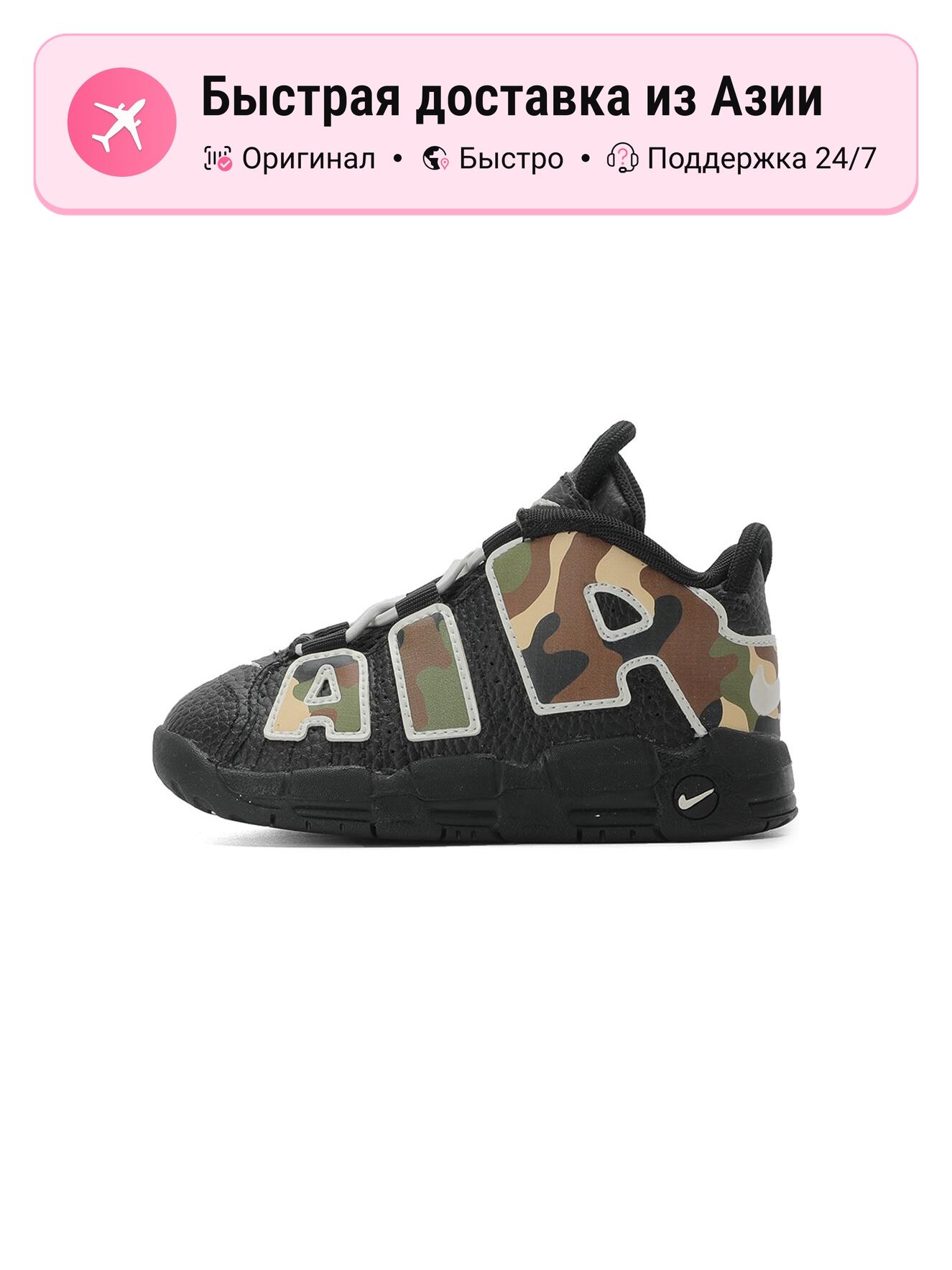 Кроссовки NIKE Air More Uptempo '96