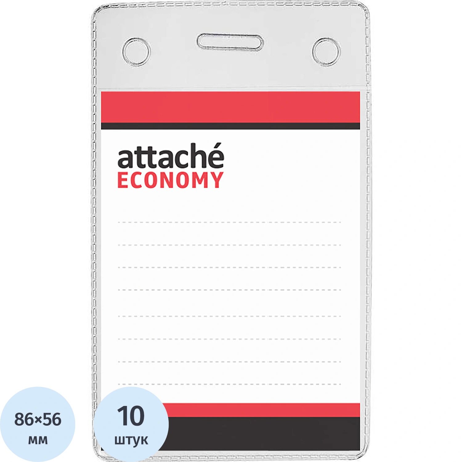 Attache Бейдж Attache (Attache Economy) вертикальный 106x63 мм прозрачный (размер вкладыша 86x56 мм, 10 штук в упаковке)