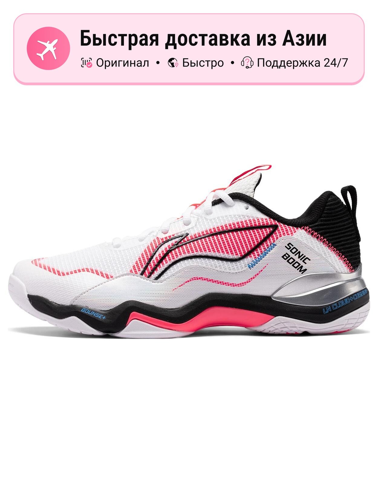 Кроссовки LI-NING OP