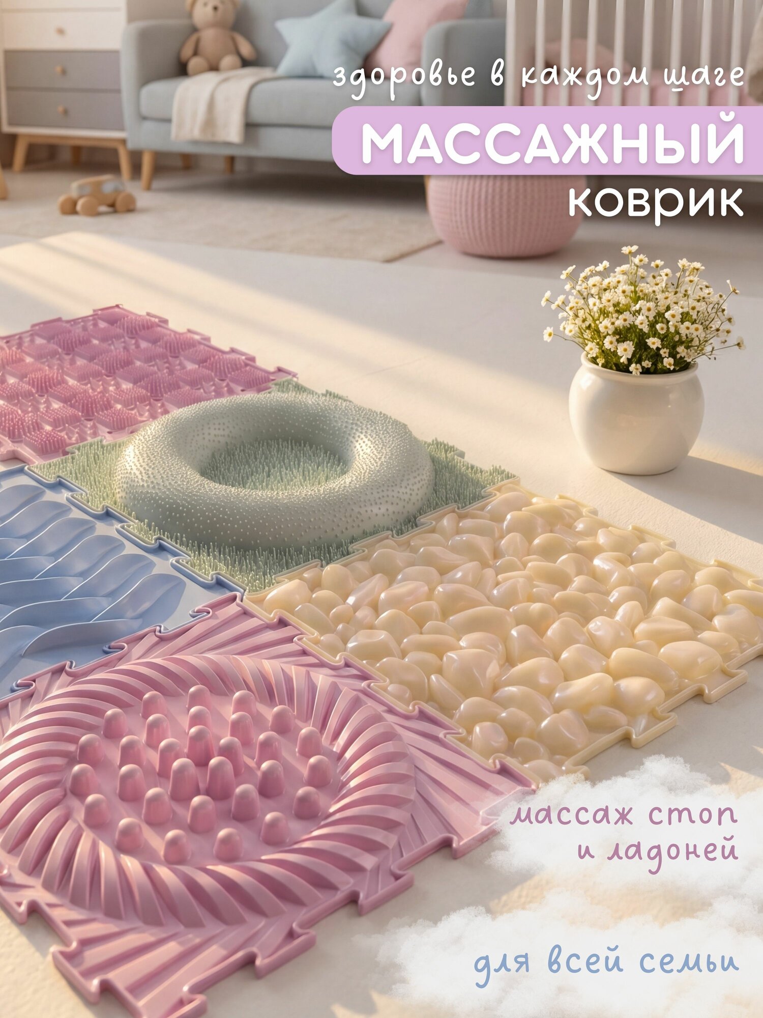 Модульный ортопедический развивающий массажный коврик пазл для ног детей и взрослых детский напольный нейро балансир