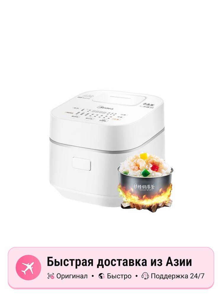 Рисоварка Midea MB-WHS30C96 5-слойная нержавеющая сталь, белая, 11 режимов, антипригарное покрытие