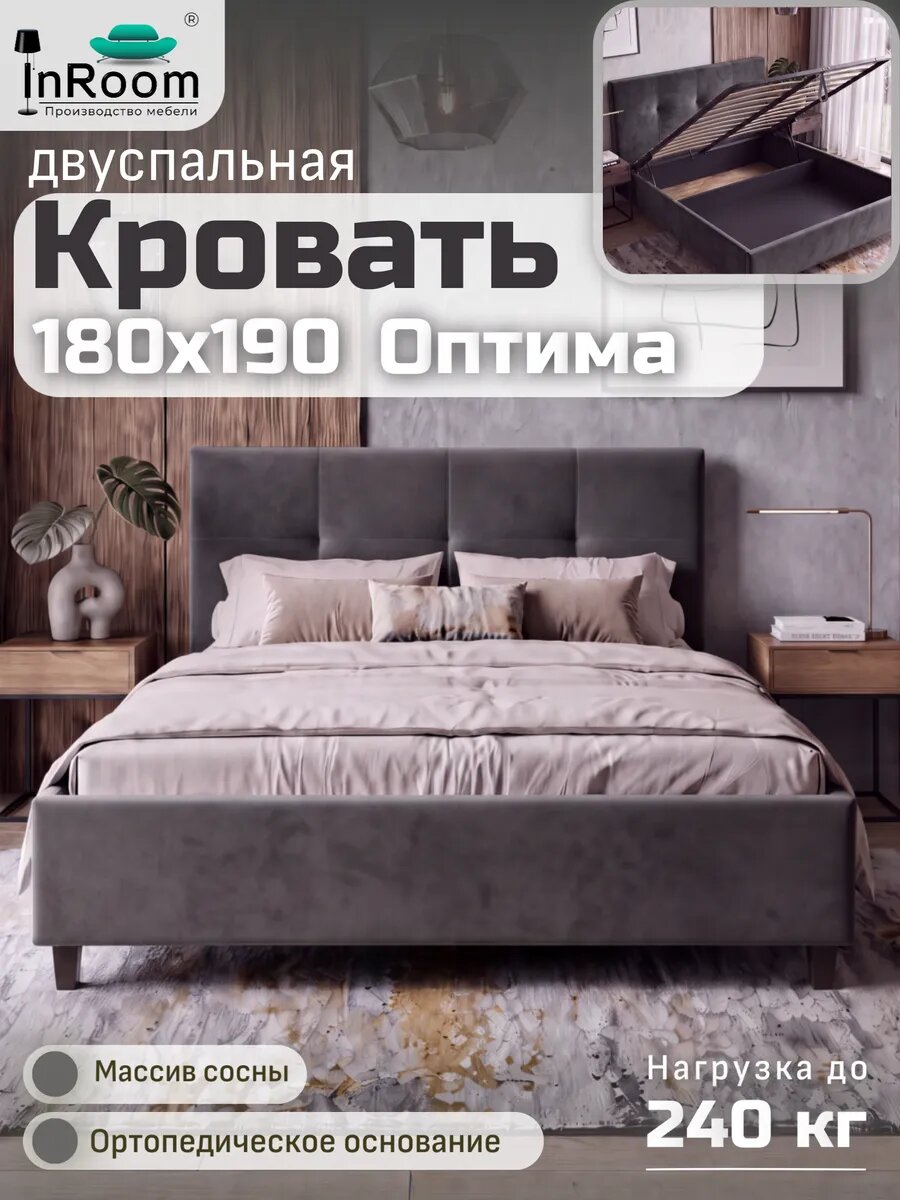 Кровать двуспальная Оптима 180х190, велюр, с ножками