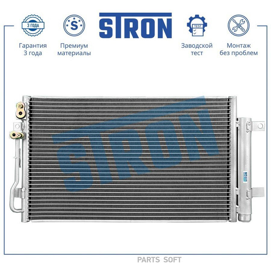 STRON STC0155 Радиатор кондиционера DATSUN (ON-DO) LADA (GRANTA KALINA II) 2011 - 2020 ()