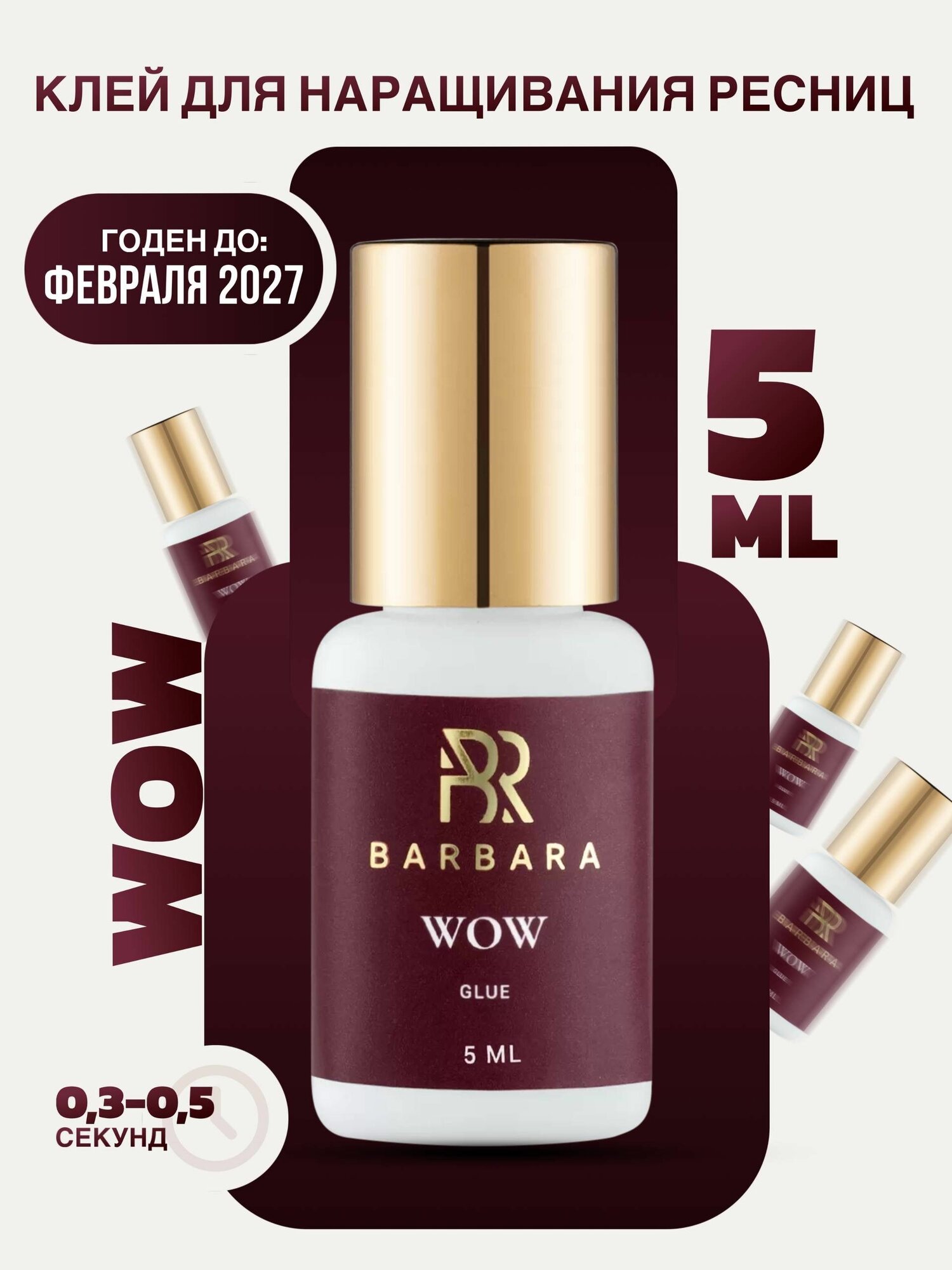Клей для наращивания ресниц Barbara Wow 5 мл