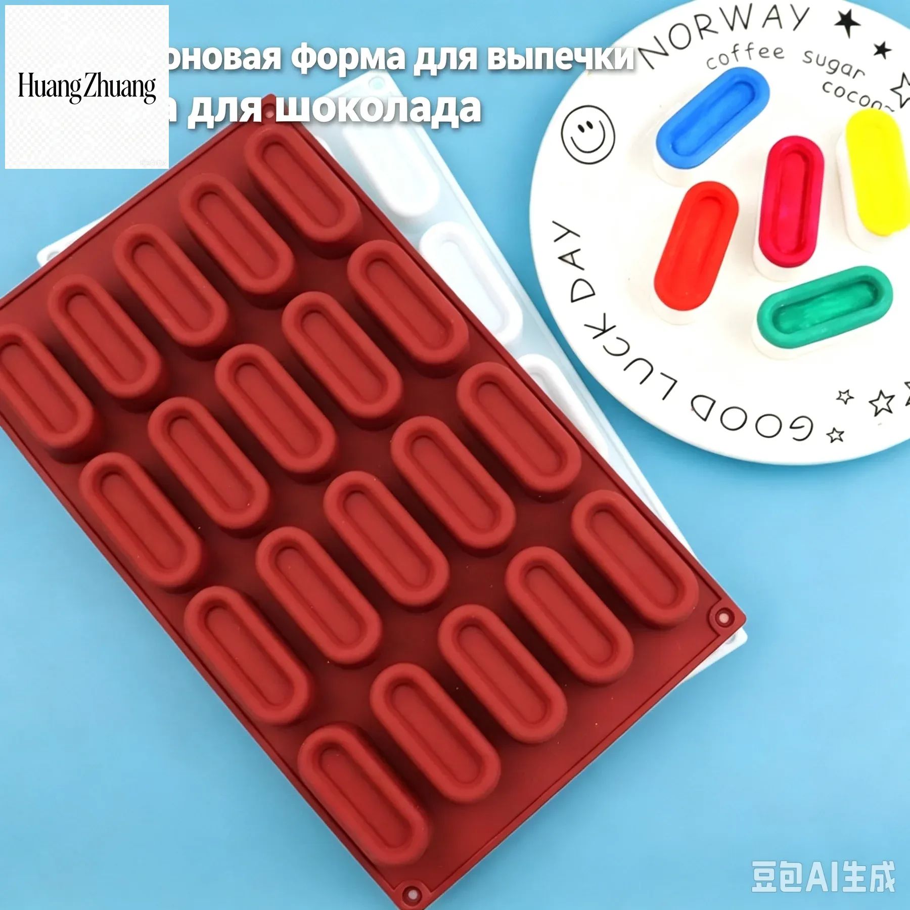 Форма для конфет "овальные батончики мини", 20 яч, 1 шт