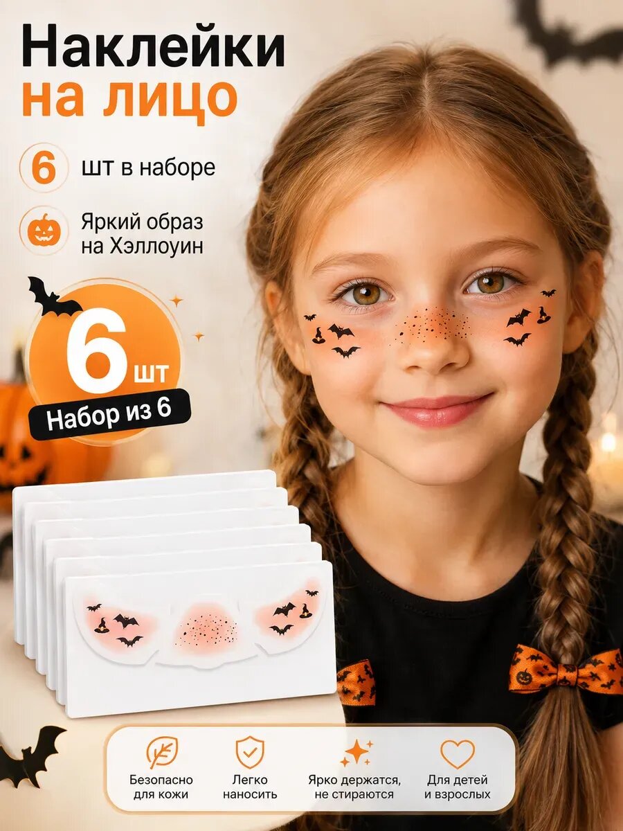 Веснушки На Лицо Для Макияжа Естественный Эффект