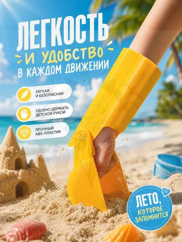 Детская ручная игрушка-бункер для рытья песка, 1 шт