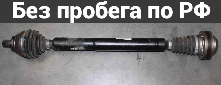Привод перед. / прав. с пробегом AUDI A3