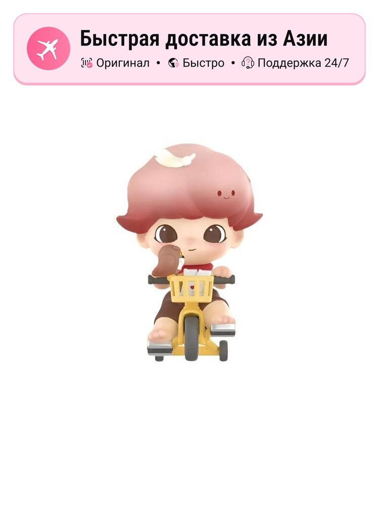 POP MART DIMOO Pet Vacation 100% Single Blind Box, Confirmed-Love Letter Messenger (Open)