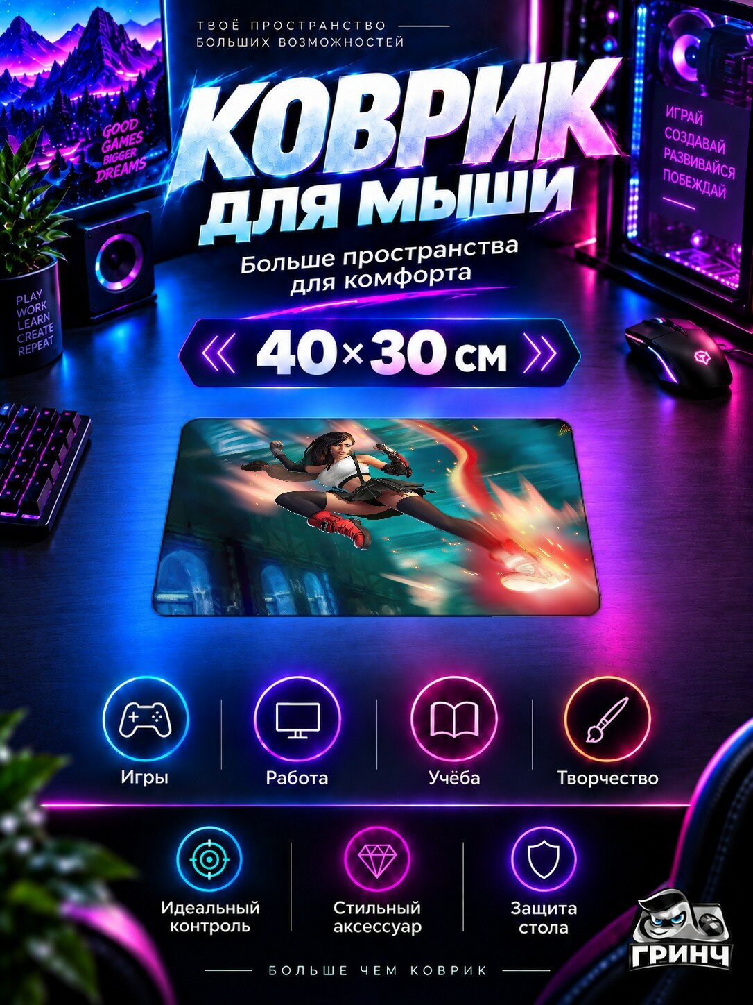 Игровой нескользящий коврик для мыши Final Fantasy / Последняя фантазия — Tifa Lockhart Kicking, 40×30 см, 3 мм, жаккардовый, прошитые края
