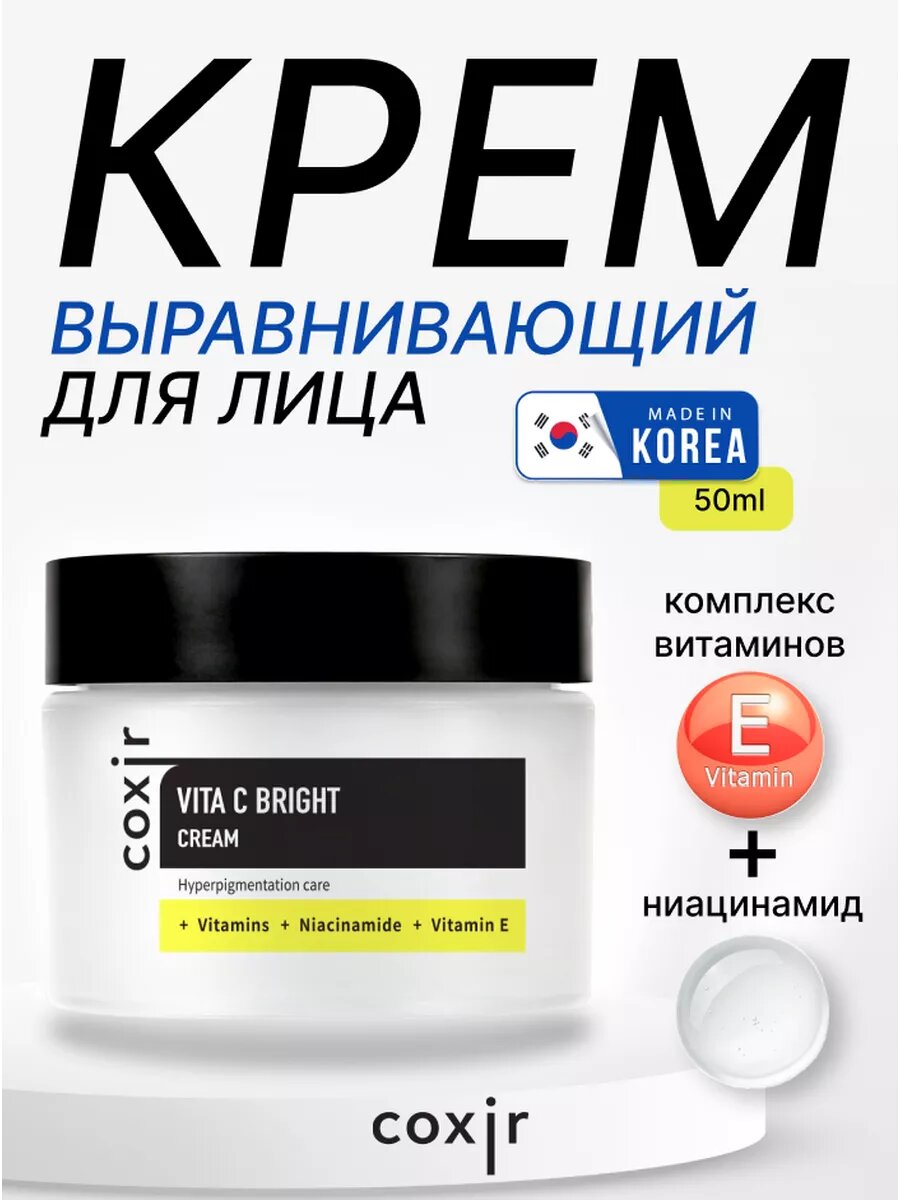 Крем для лица