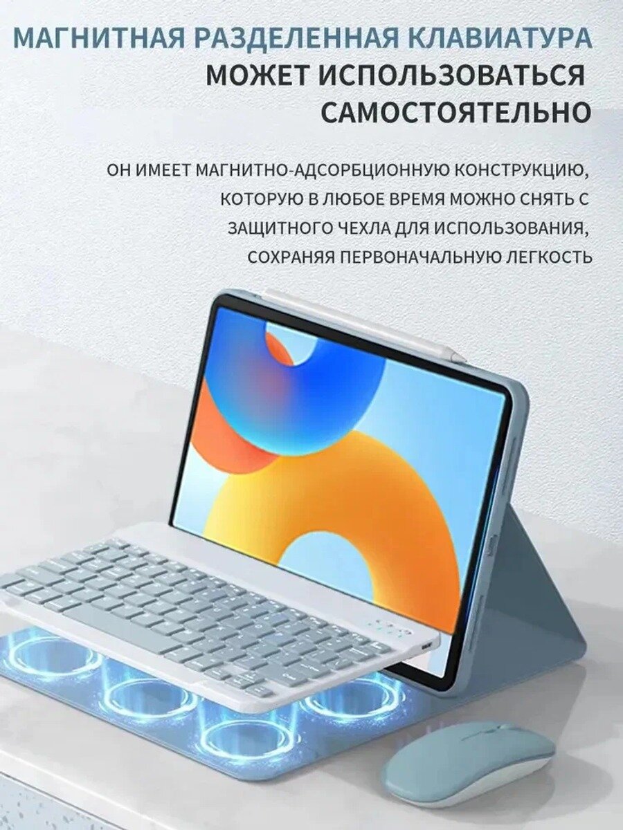 Чехол для планшета HUAWEI MatePad 11.5 S 2026 (SLG-W09), русская клавиатура Bluetooth со слотом для карандашей