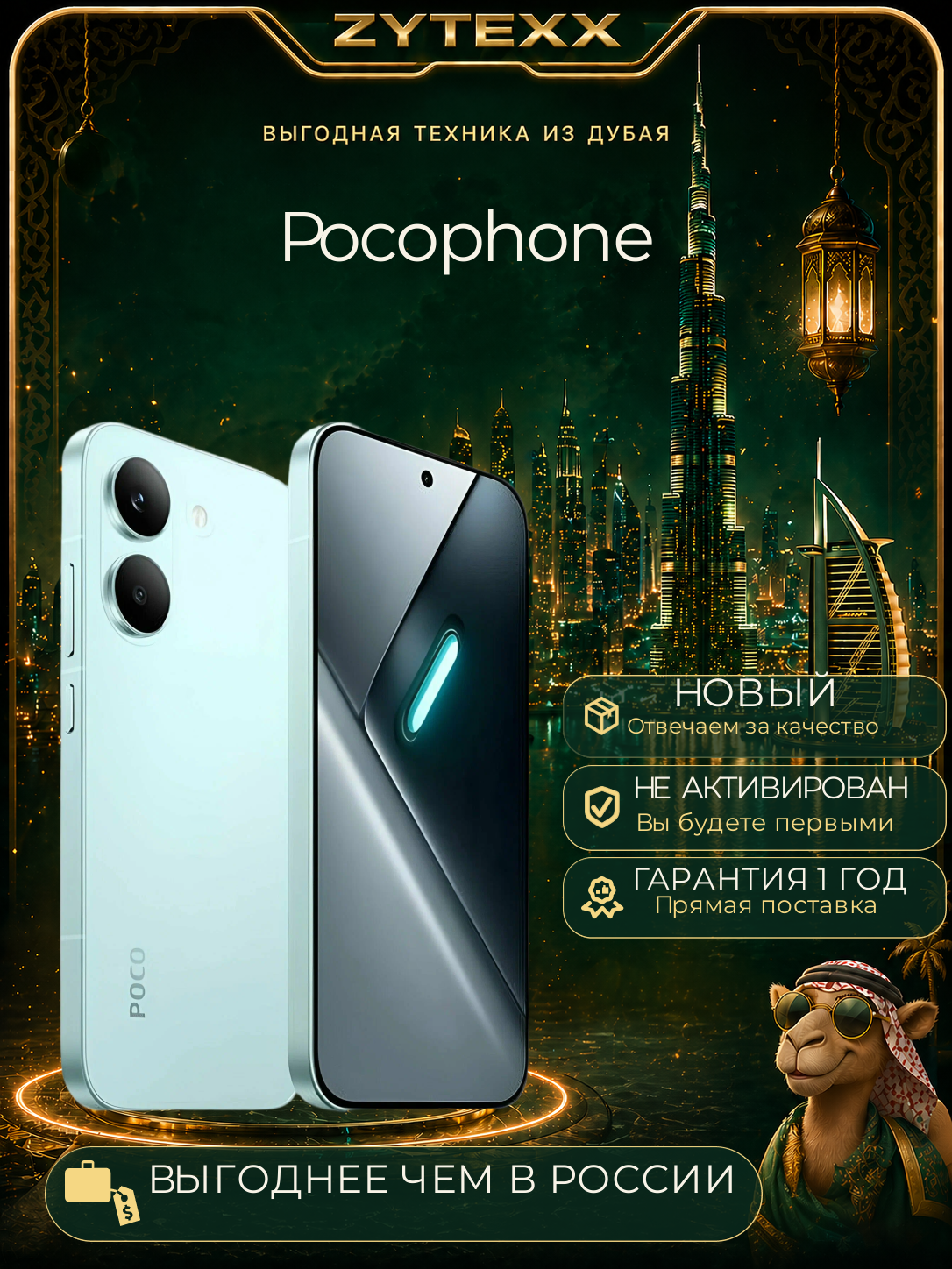 Смартфон Poco X8 Pro 12/512Gb (Mint Green|Зеленый) Регион - EU