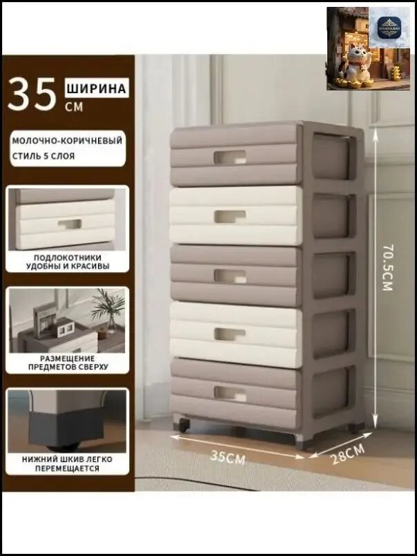 Комод, 35х26x70.5 см