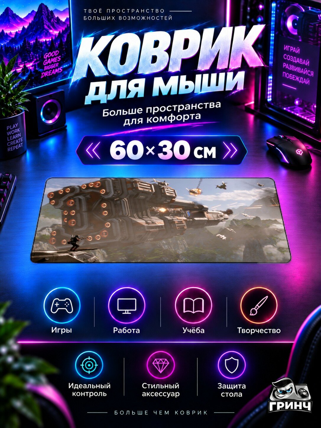 Игровой коврик для мыши 60×30 см — Titanfall 2 Battle Royale / Титанфалл 2 Баттле Рояле — Titanfall 2 Battle Royale