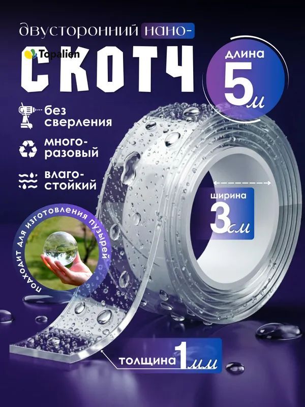 Клейкая лента канцелярская x 5 м, 1 шт.