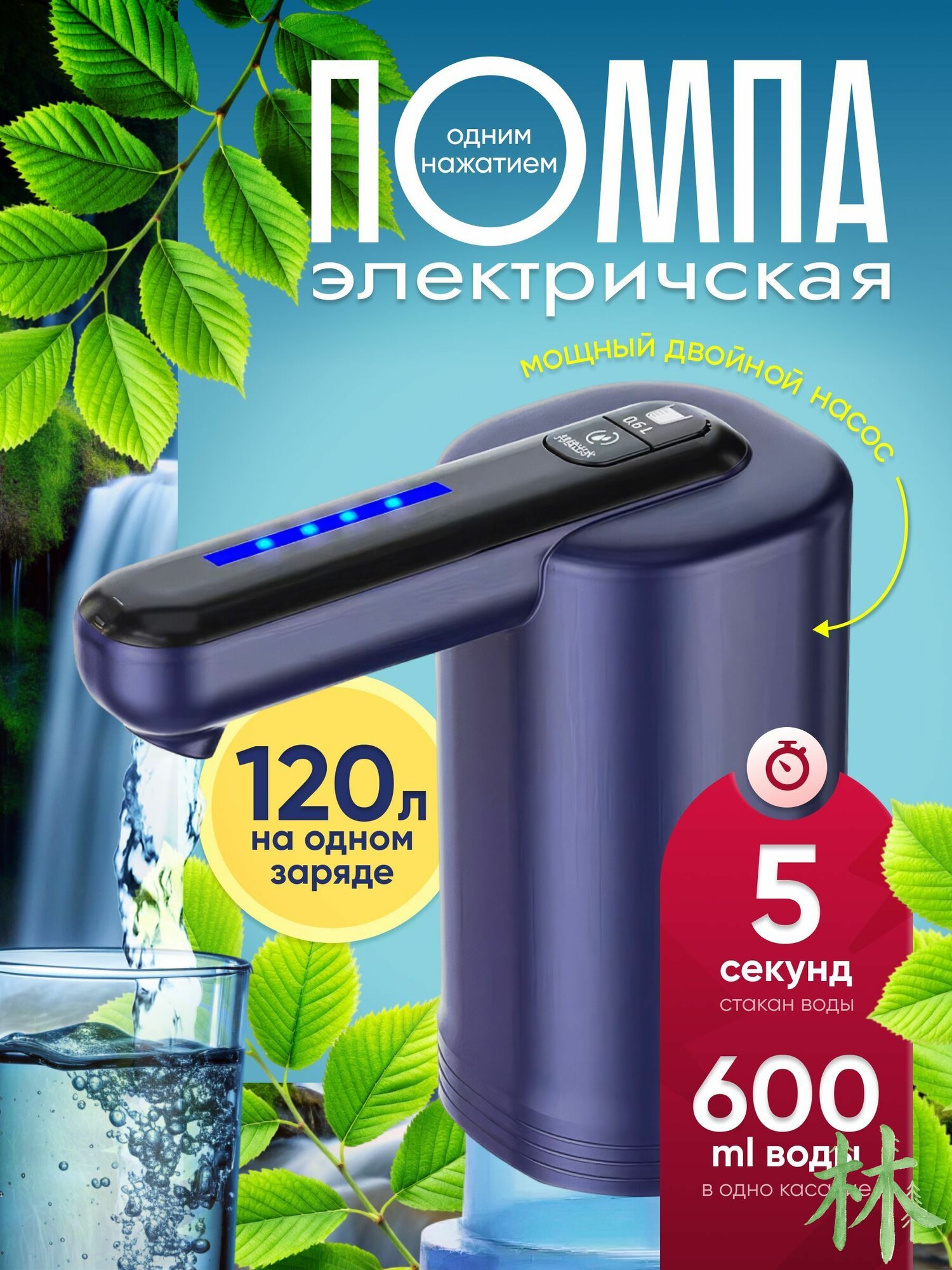 Диспенсер для воды mzm-20260901094248576, Артикул: 5661068972