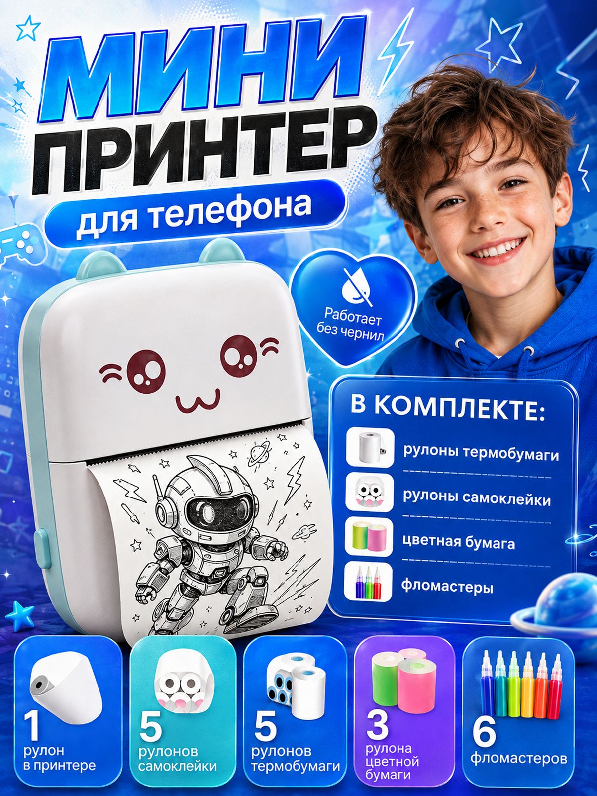 Мини принтер для телефона/принтер мини для наклеек