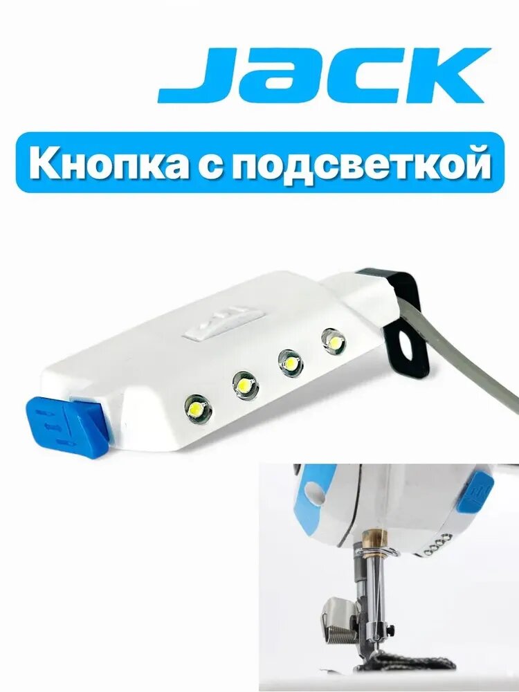 Кнопка обратного хода с подсветкой 11023000900