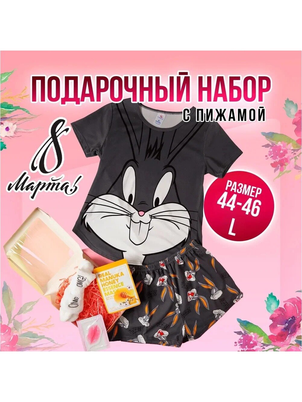 Know EasyxПодарочный набор "Багз БАННИ"/ Пижама женская / Маска для на 8 марта женщине