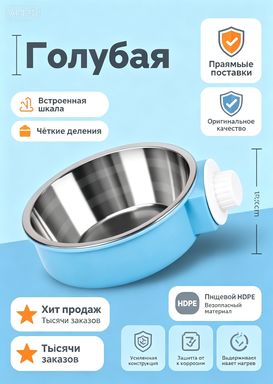Подвесная миска в клетку для грызунов, кроликов и птиц, металлическая навесная кормушка с креплением, голубая, 1 шт
