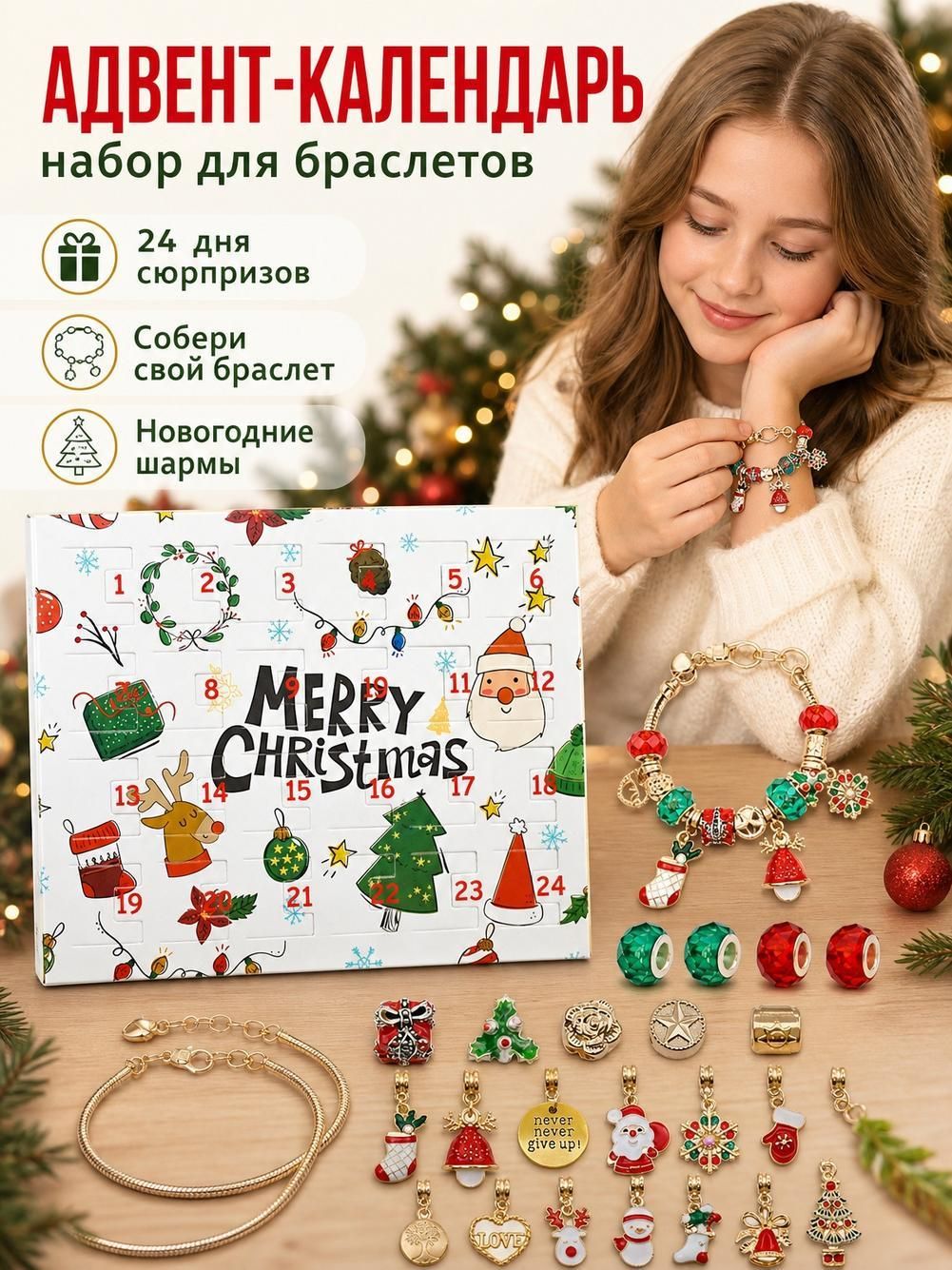 1 комплект слепых коробок diy детский подарочный браслет-браслет из красного золота
