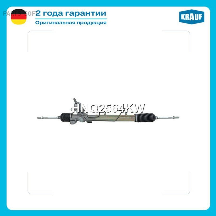 Рулевая рейка с тягами гидравлическая (BYD F3 2001-2007, GEELY Vision 2006-) от официального дистрибьютора, KRAUF, артикул HNQ2564KW