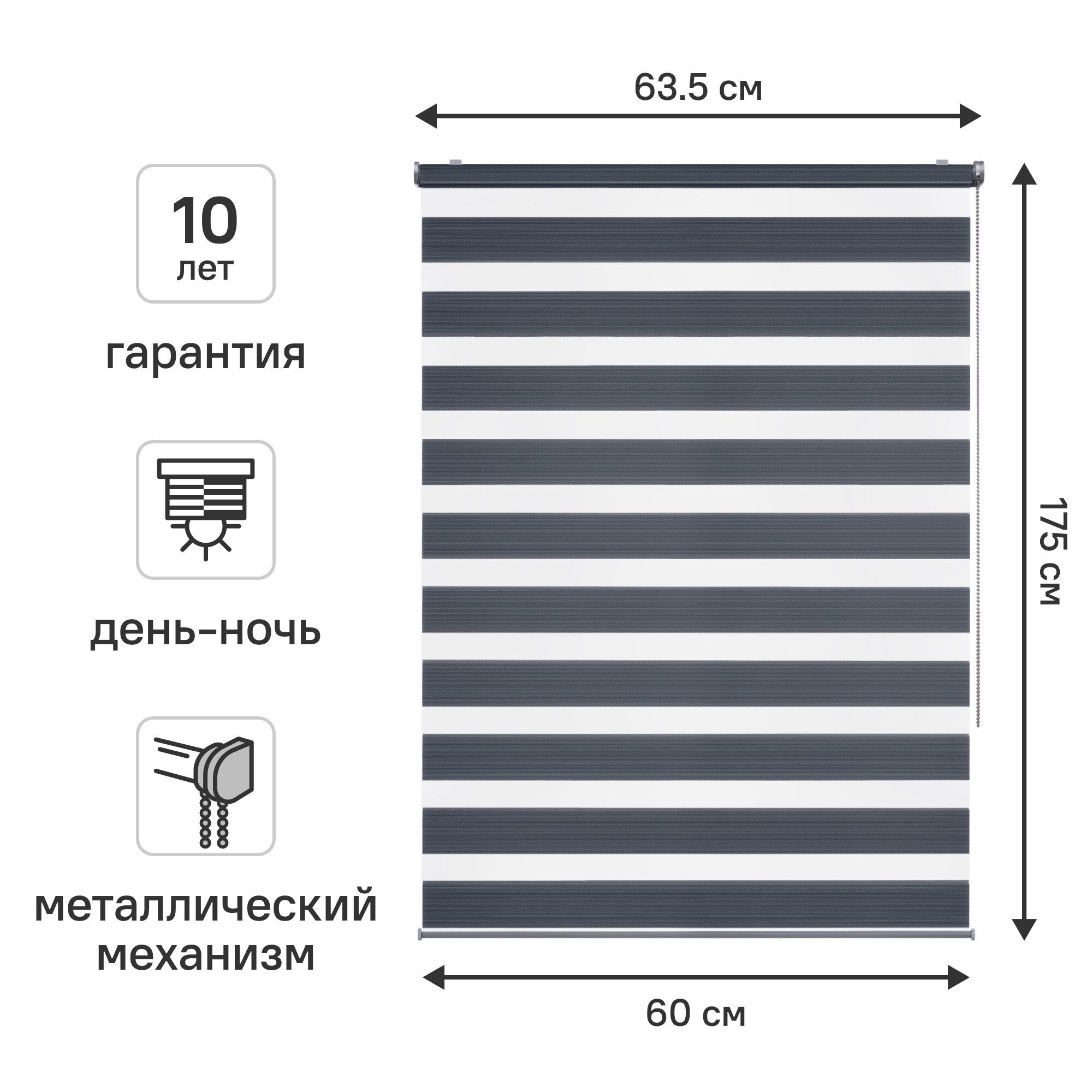 Штора рулонная день-ночь KREAFORTA Novosiberia 60x175 см темно-серая