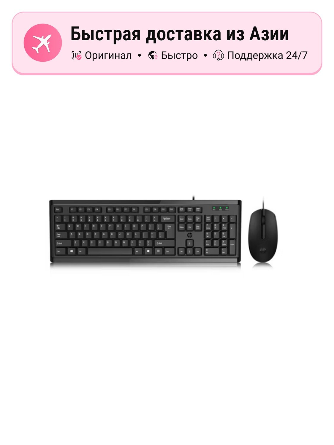 Комплект клавиатуры и мыши HP HUIPU KM100 проводной, черный, для дома и офиса