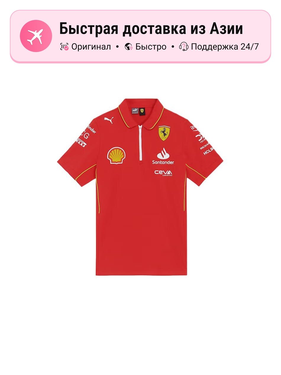 Поло PUMA Puma x Scuderia Ferrari Team