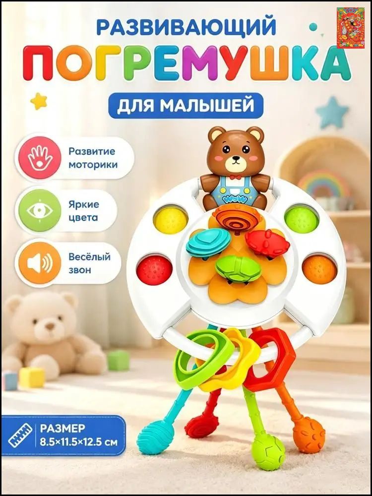 Сенсорная тянучка-грызунок для новорожденного 0+